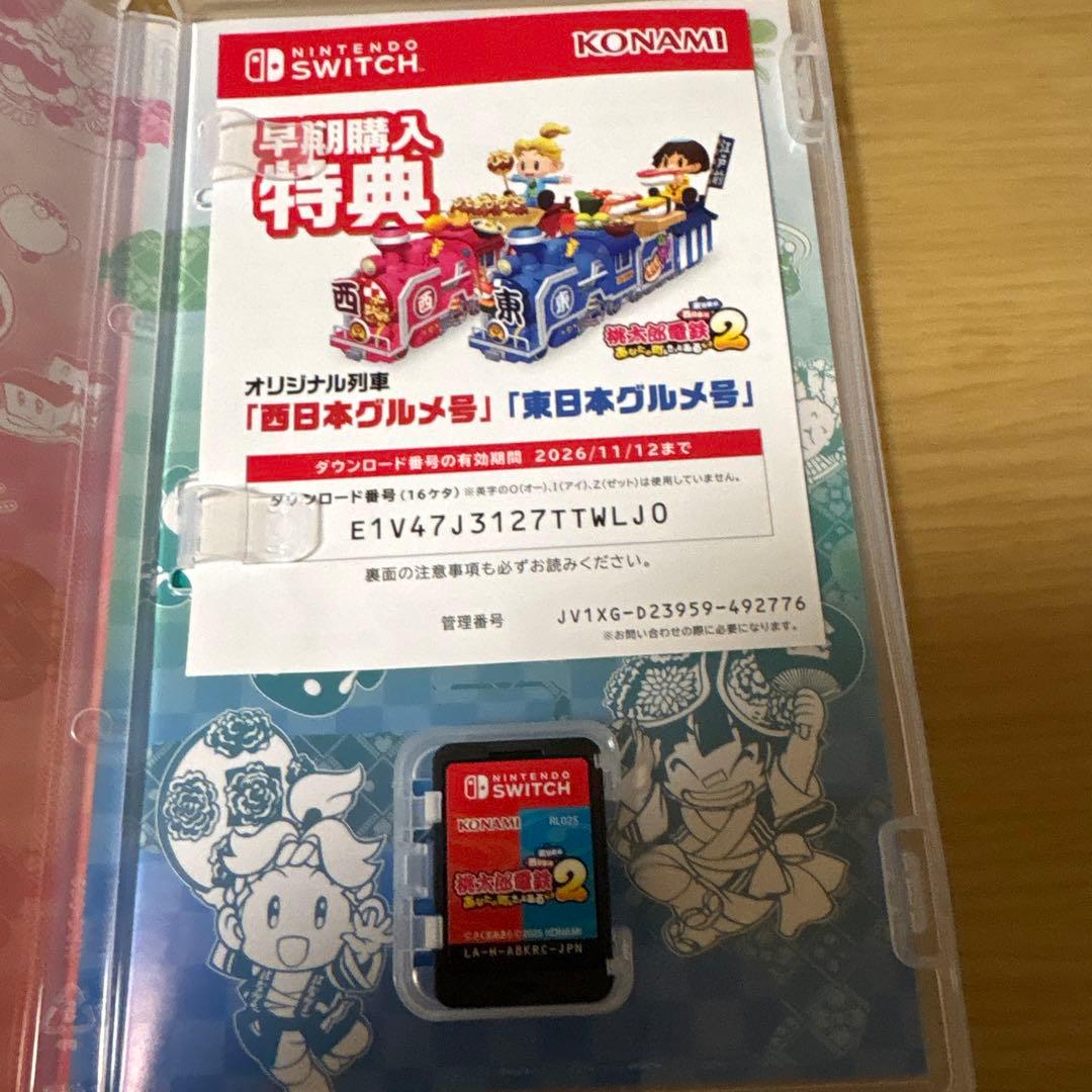 桃太郎電鉄2 switch