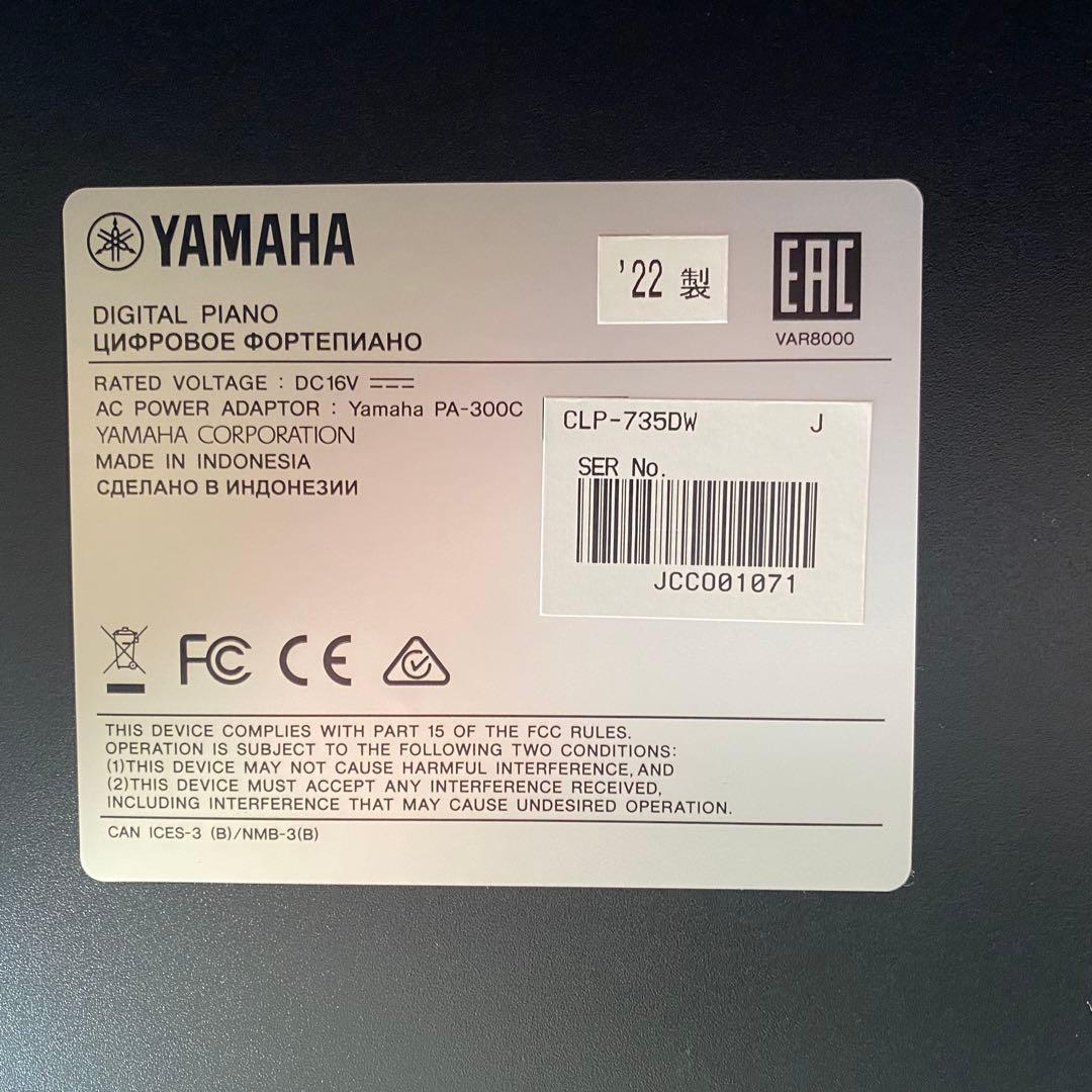YAMAHA 電子ピアノ ダークウッド イス付き
