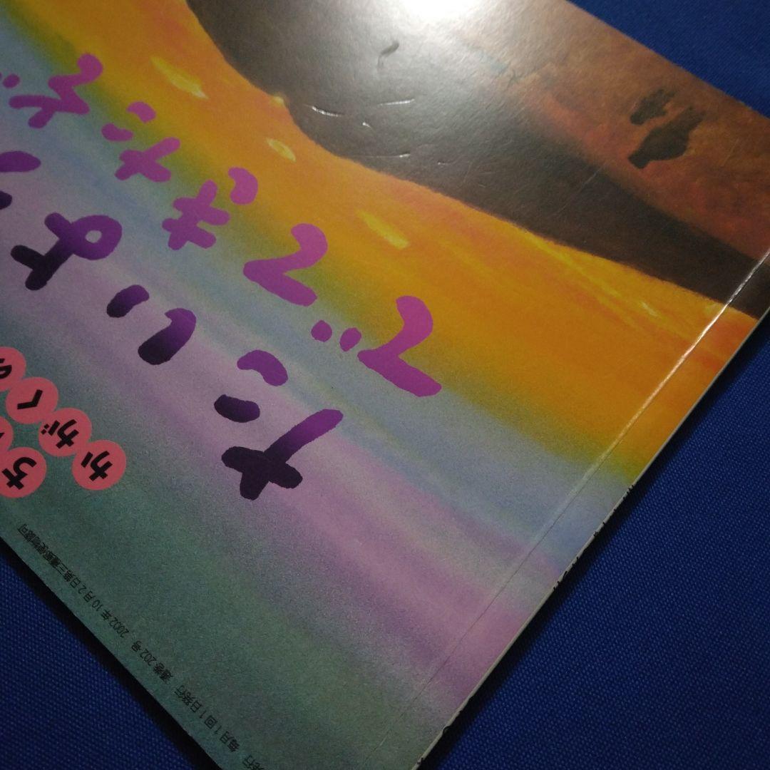 ちいさなかがくのとも　おひさまとおつきさまの絵本セット　おひさまは　 福音館