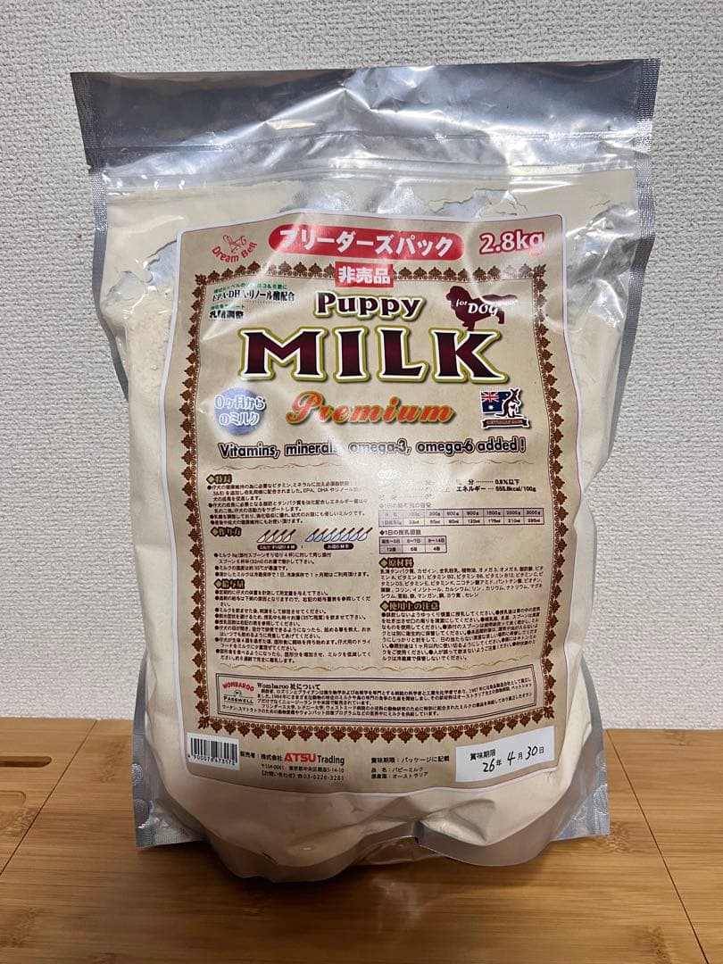Puppy Milk プレミアム 2.8kg