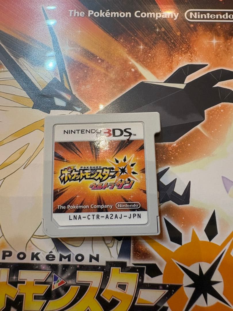 3DS ポケットモンスター ウルトラサン　ウルトラムーン