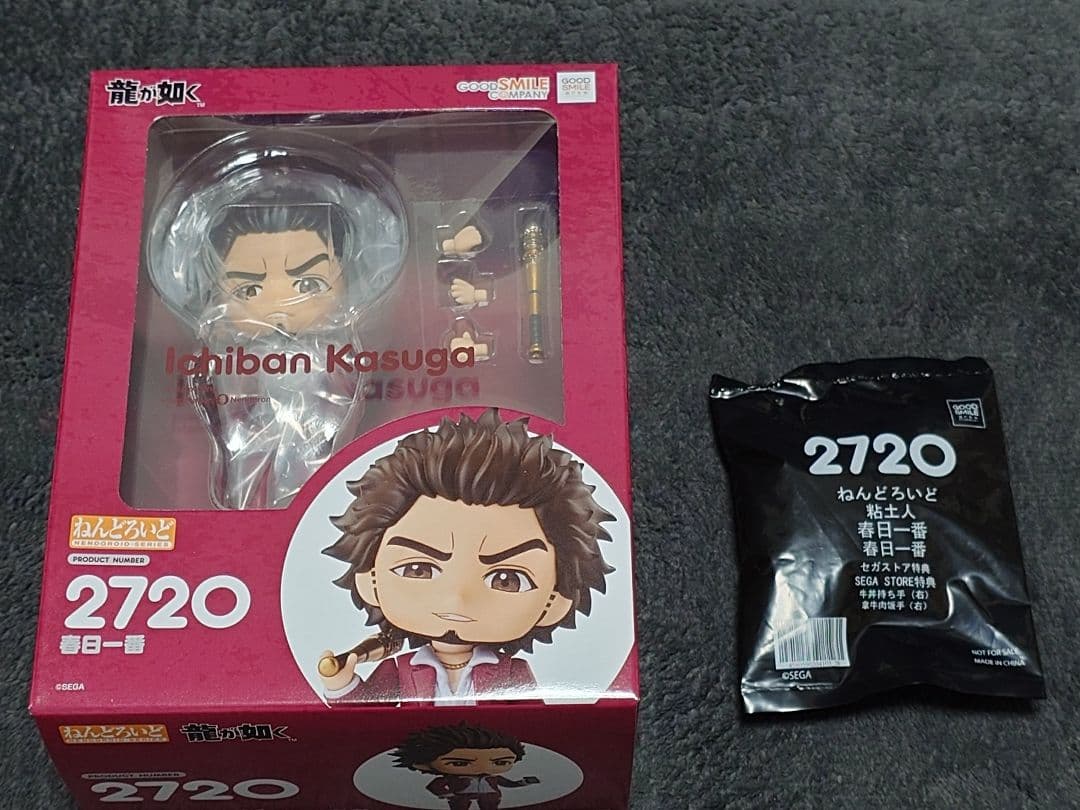 S*r様 2720 龍が如く ねんどろいど 春日一番 限定特典付き