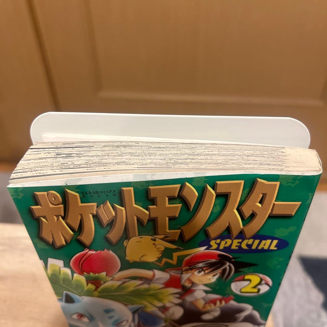 ポケットモンスター　special 2巻　初版