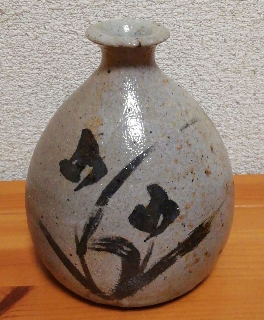 眞清水徹作　絵唐津　草文　舟徳利　共箱　酒器