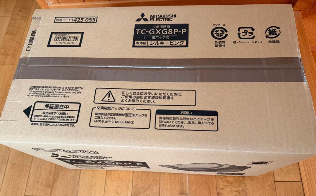 【新品未開封】三菱電機Be-K TC-GXG8P-P シルキーピンク　紙パック式