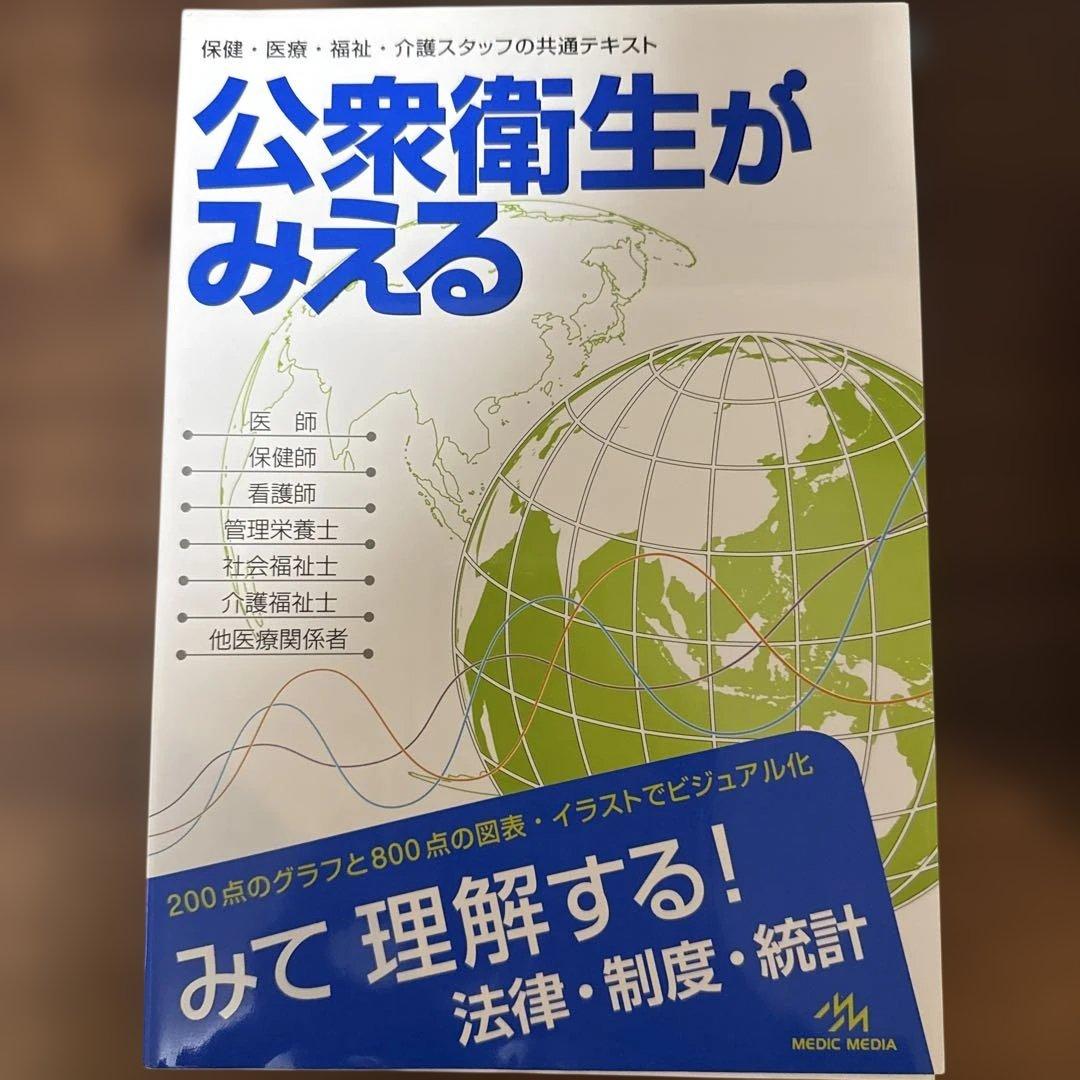 病気がみえるシリーズ 10巻セット+α