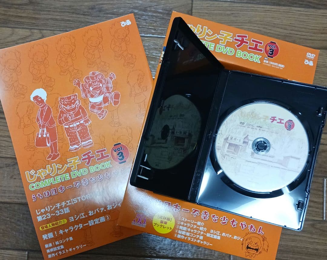 じゃりン子チエ DVD BOOK 全６巻