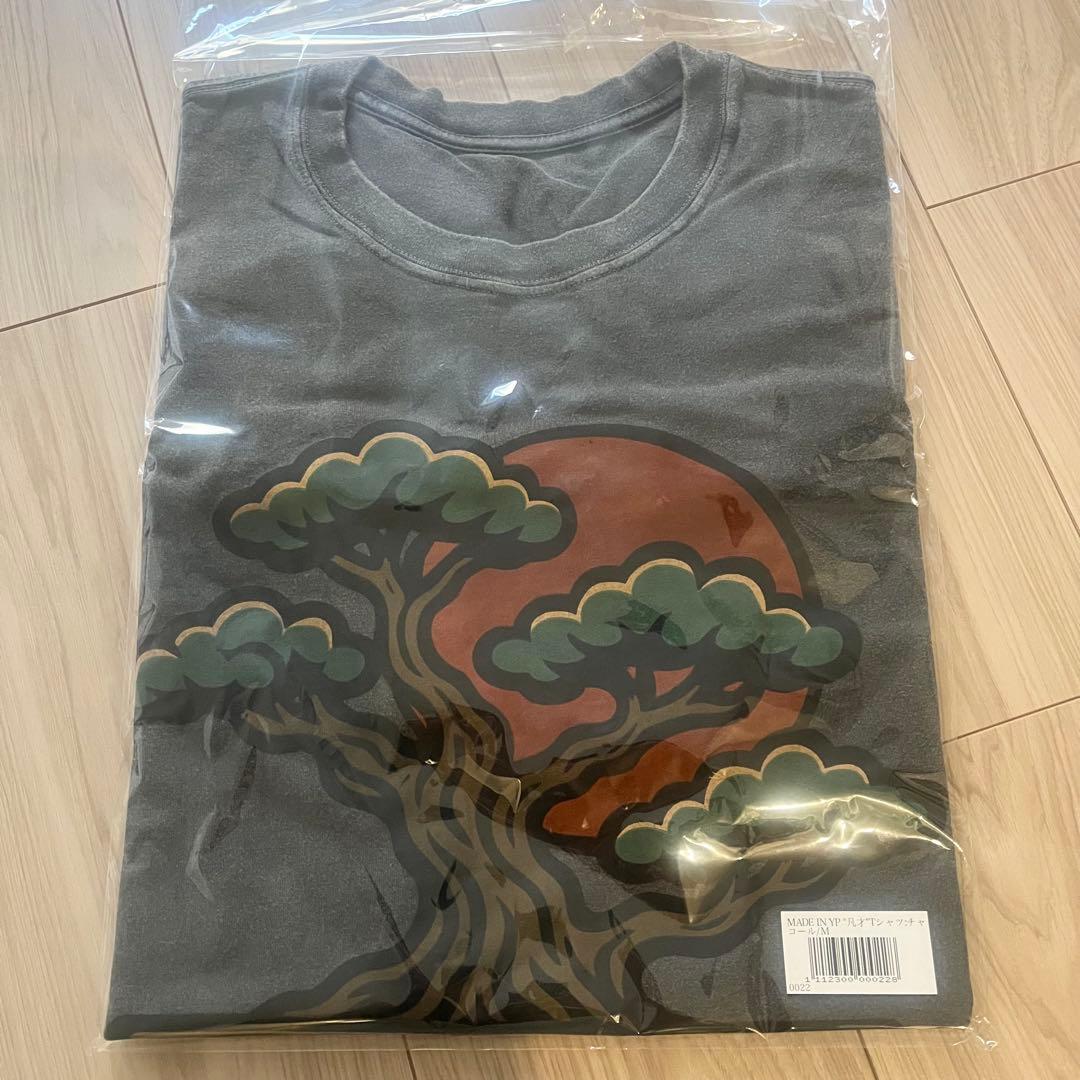 新品未使用 MADE IN YP 凡才Tシャツ 村田親子 完売品 Mサイズ