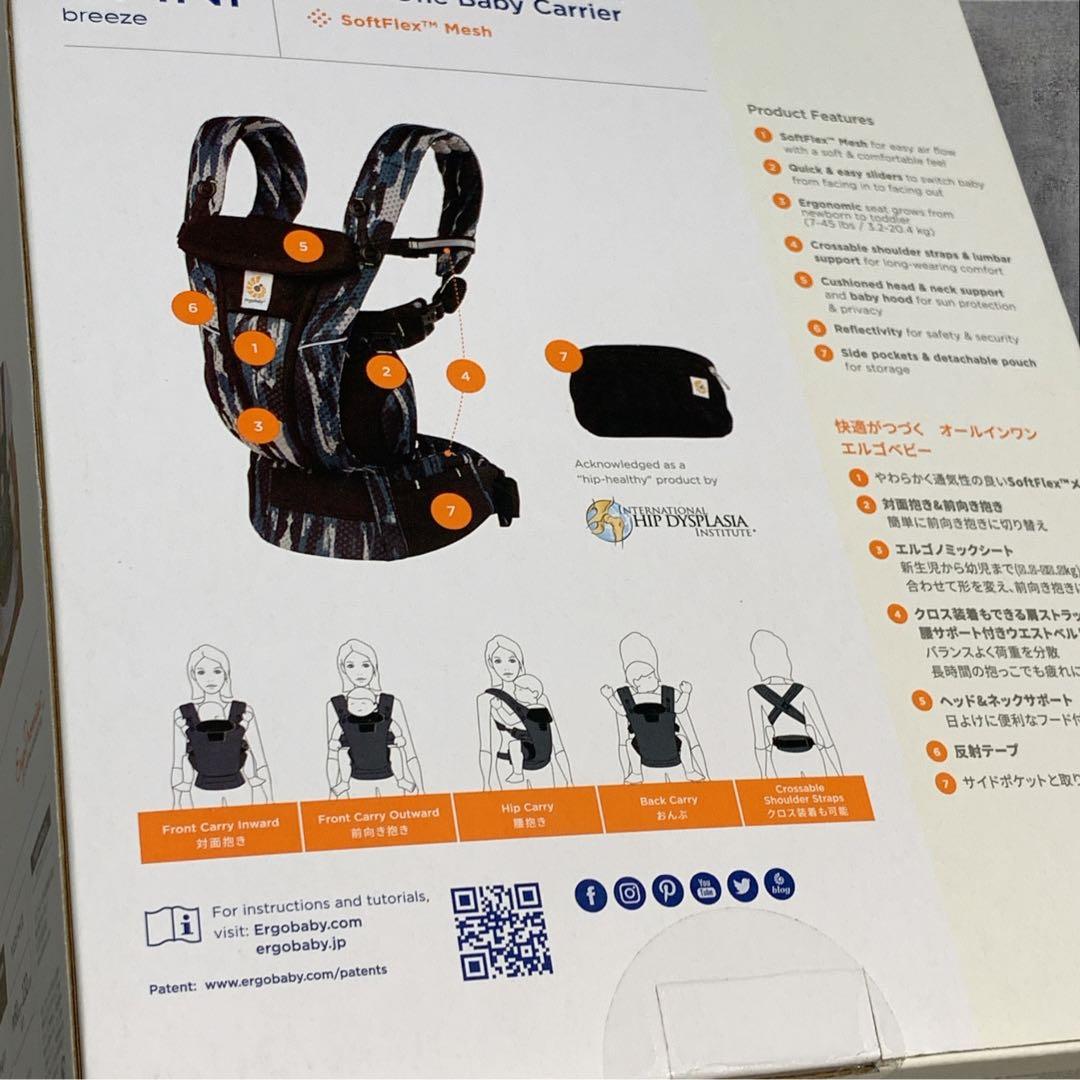 【ergobaby】OMNI 抱っこ紐・おんぶ紐 迷彩 よだれカバー付き
