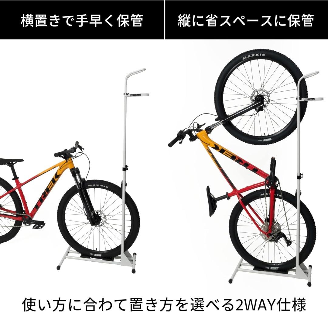 自転車スタンド A01VSpecial 縦置きも横置きも可
