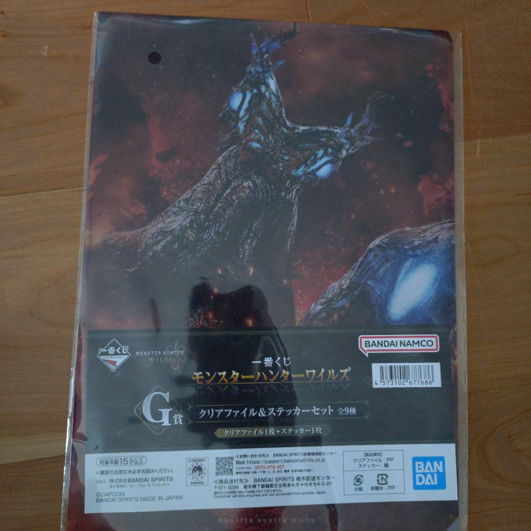 モンスターハンターワイルズ一番くじ ラストワン賞　アルシュベルド　おまけ付き