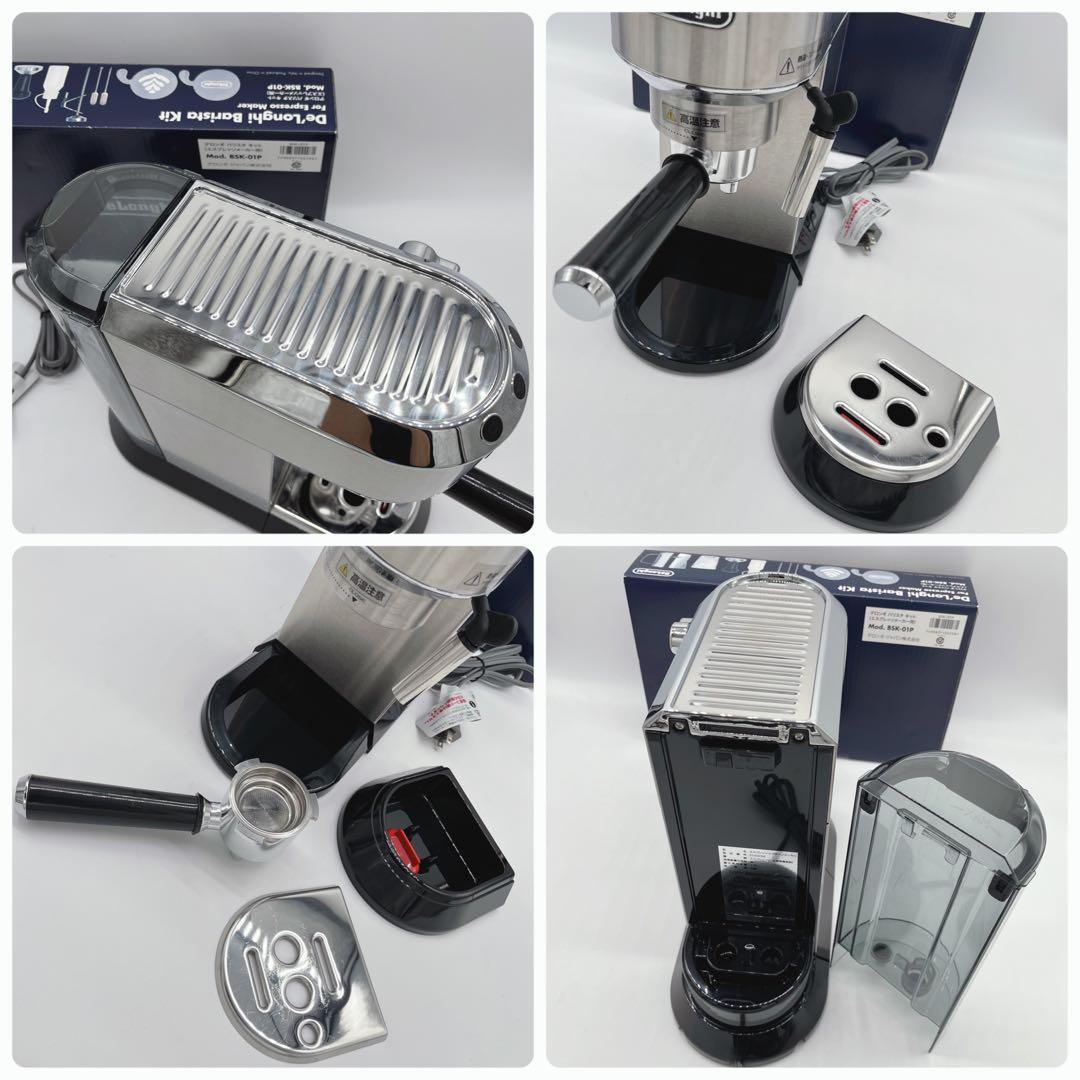 美品 デロンギ デディカ EC680M エスプレッソマシン 家庭用