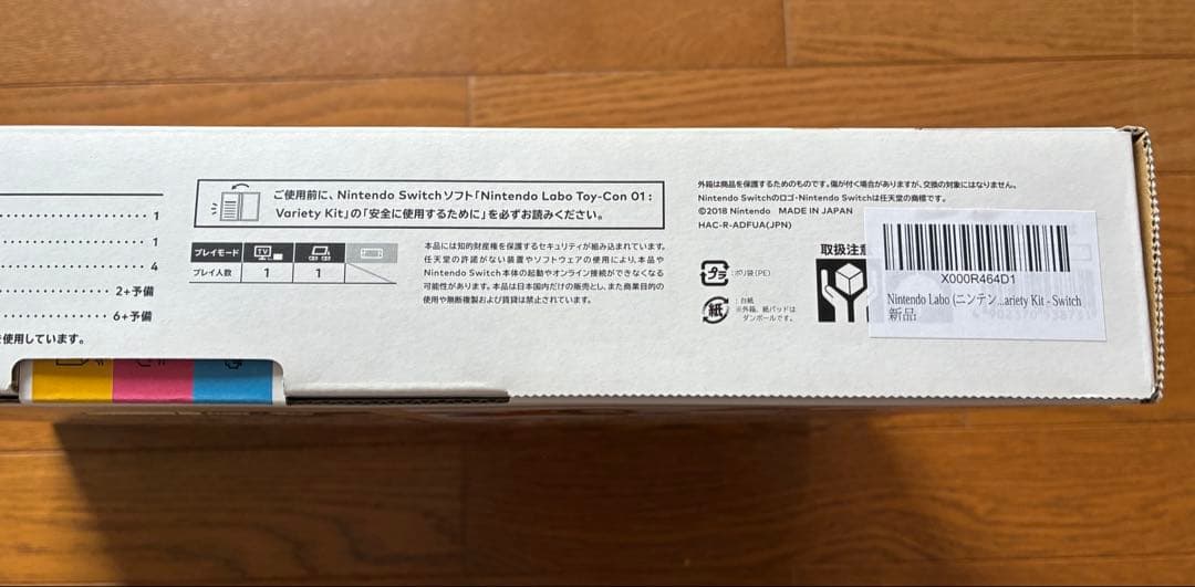 未開封未使用 ニンテンドーラボ 3つ 01バラエティ 02ロボット 03ドライブ