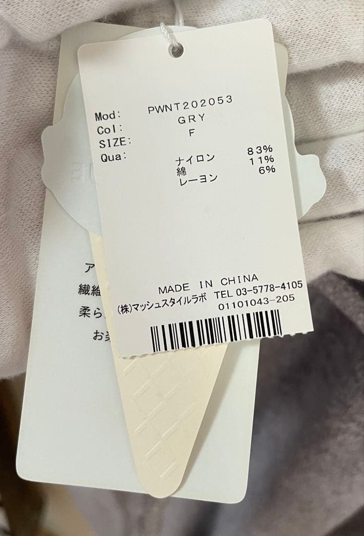 【3739】新品未使用 gelato pique ロングカーディガン グレー