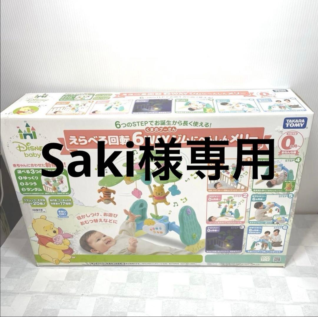 Disney baby 6WAY ジム くまのプーさん　プーメリー