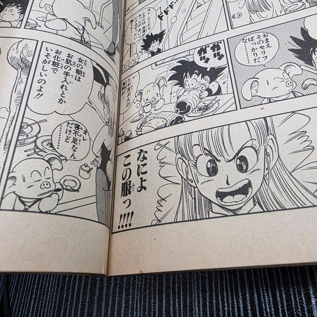 希少！ドラゴンボール 1巻 初版 1985年 第1刷発行/S01