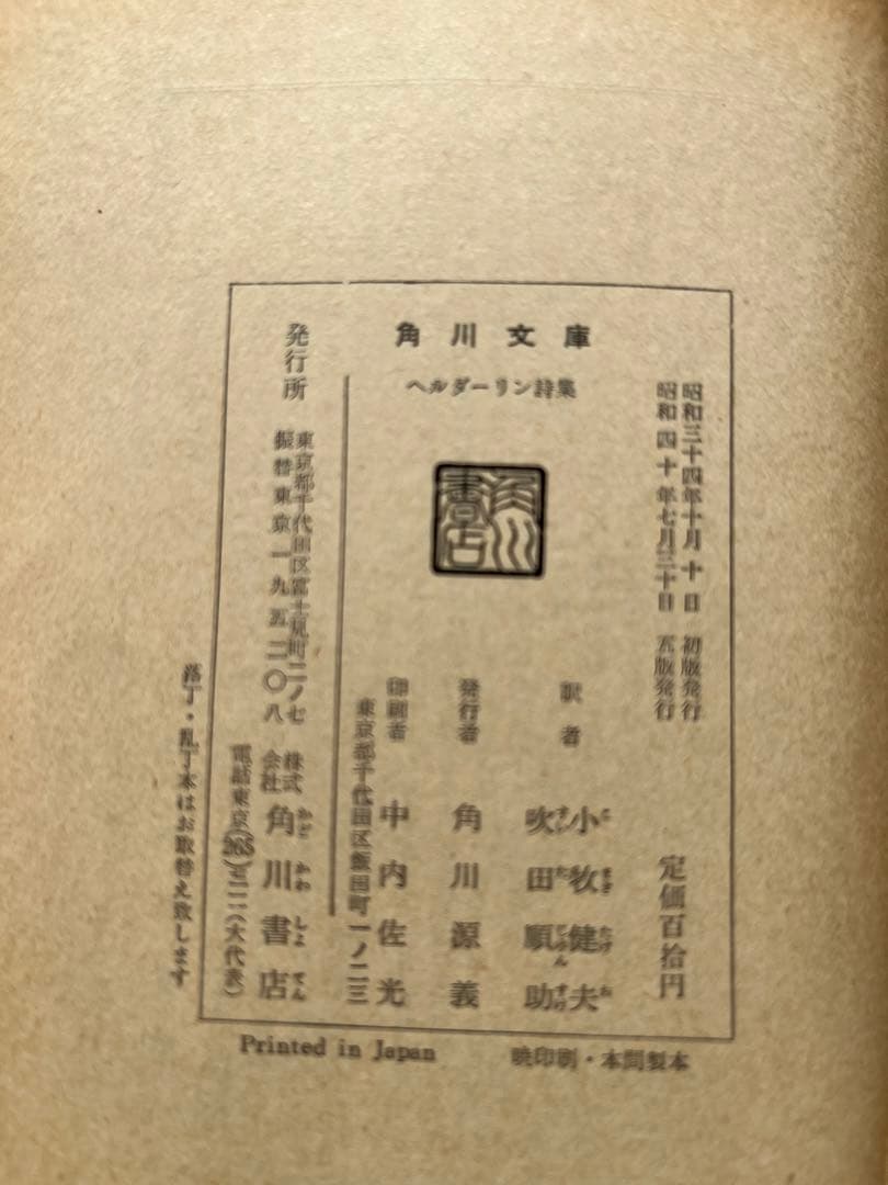 かなかなむしは天の虫　金子成人