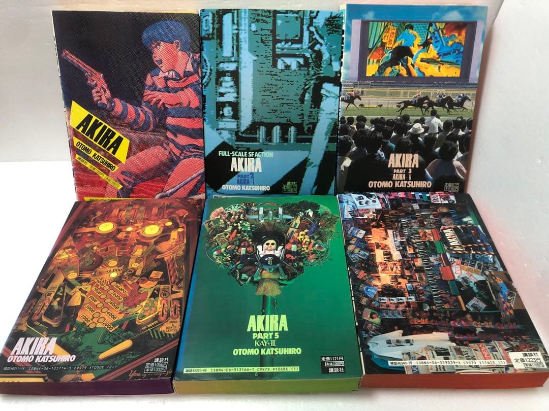 AKIRA 全巻セット 大友克洋　アキラ