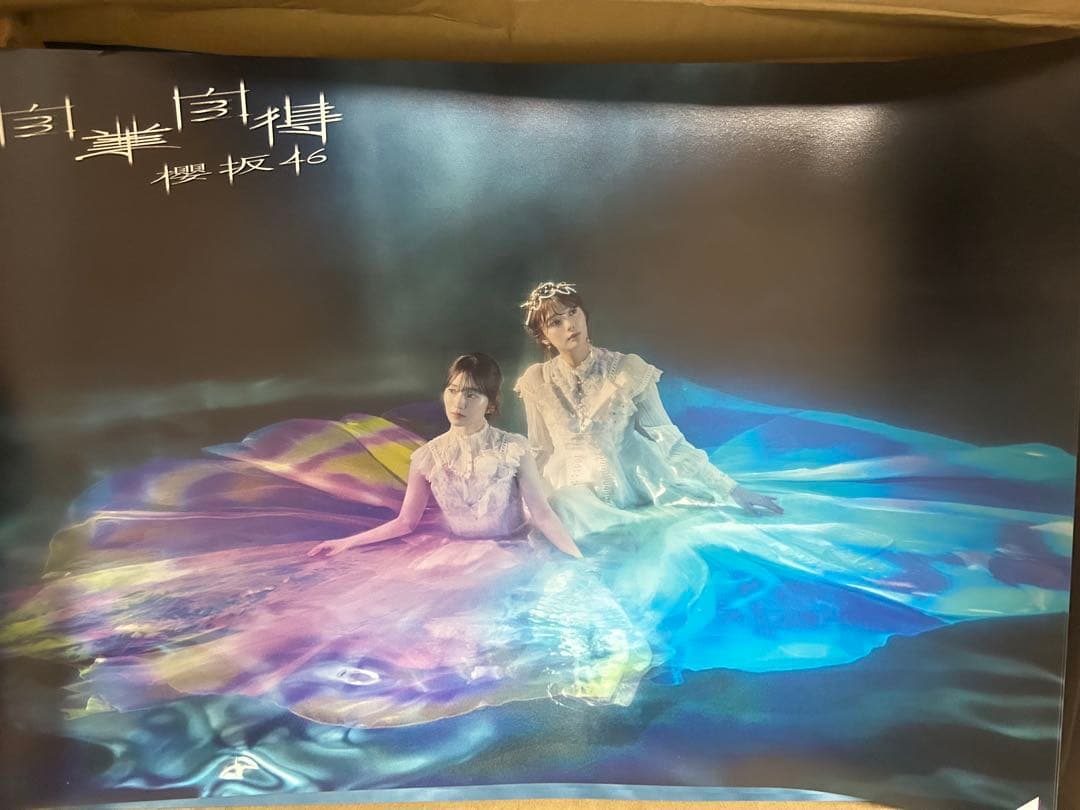 櫻坂46 2ndアルバム　addiction 初回生産限定盤 2形態※おまけ付き