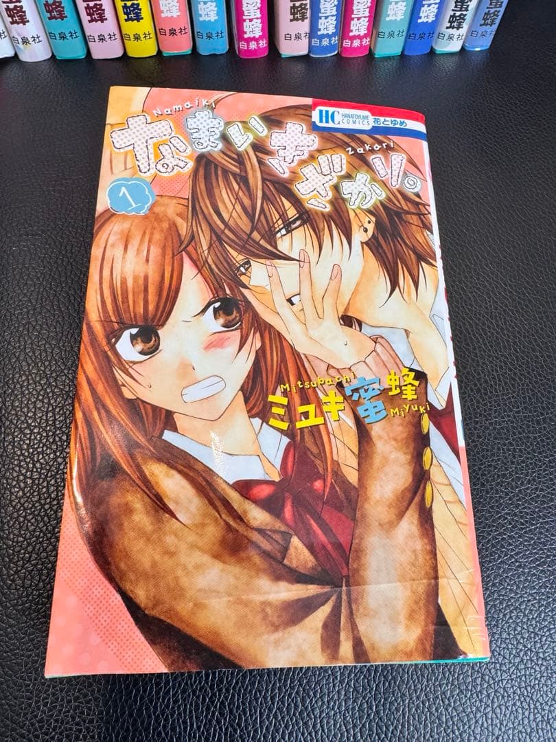 なまいきざかり　全巻セット 特典付き