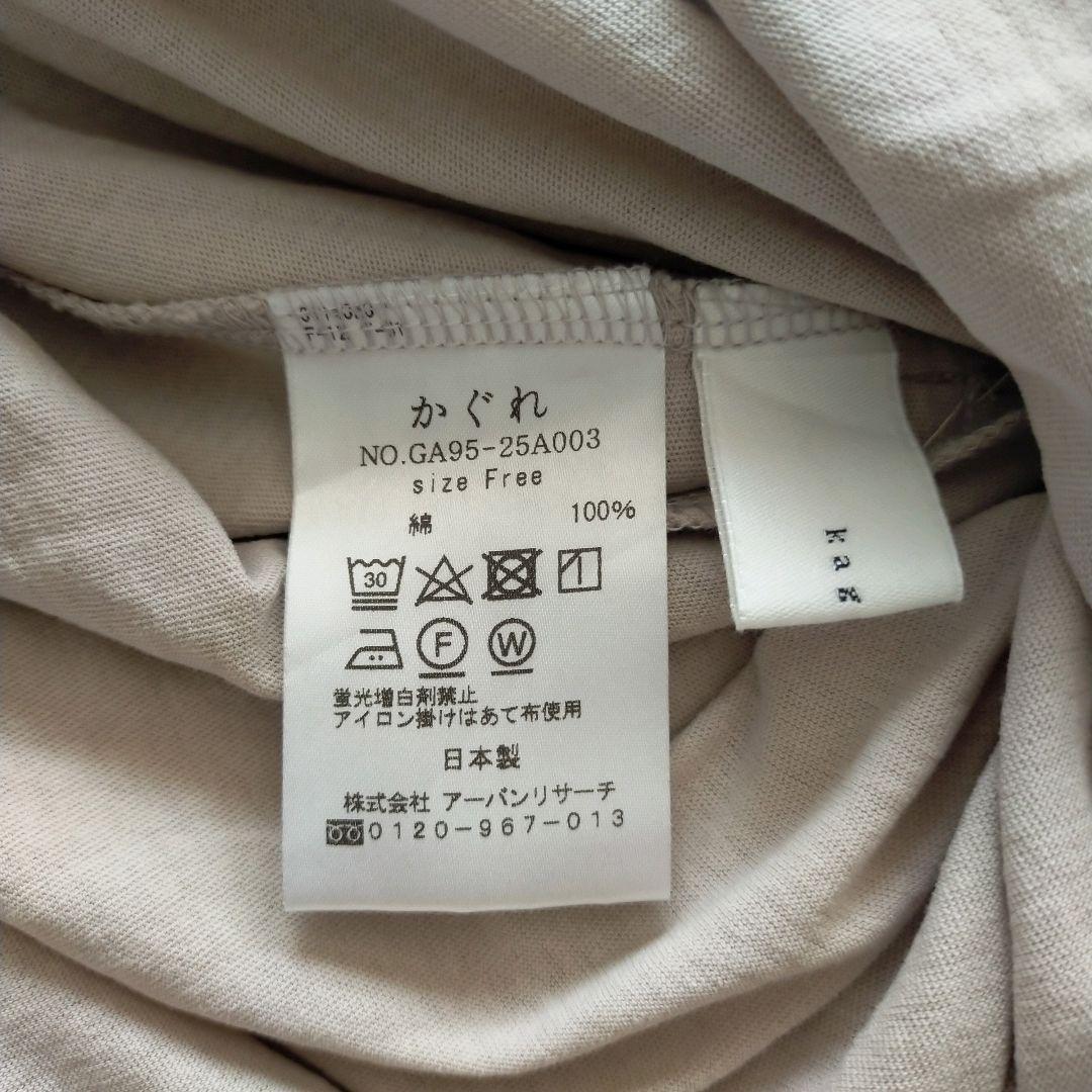 かぐれ コットン ギャザー フレア スカート ベージュ