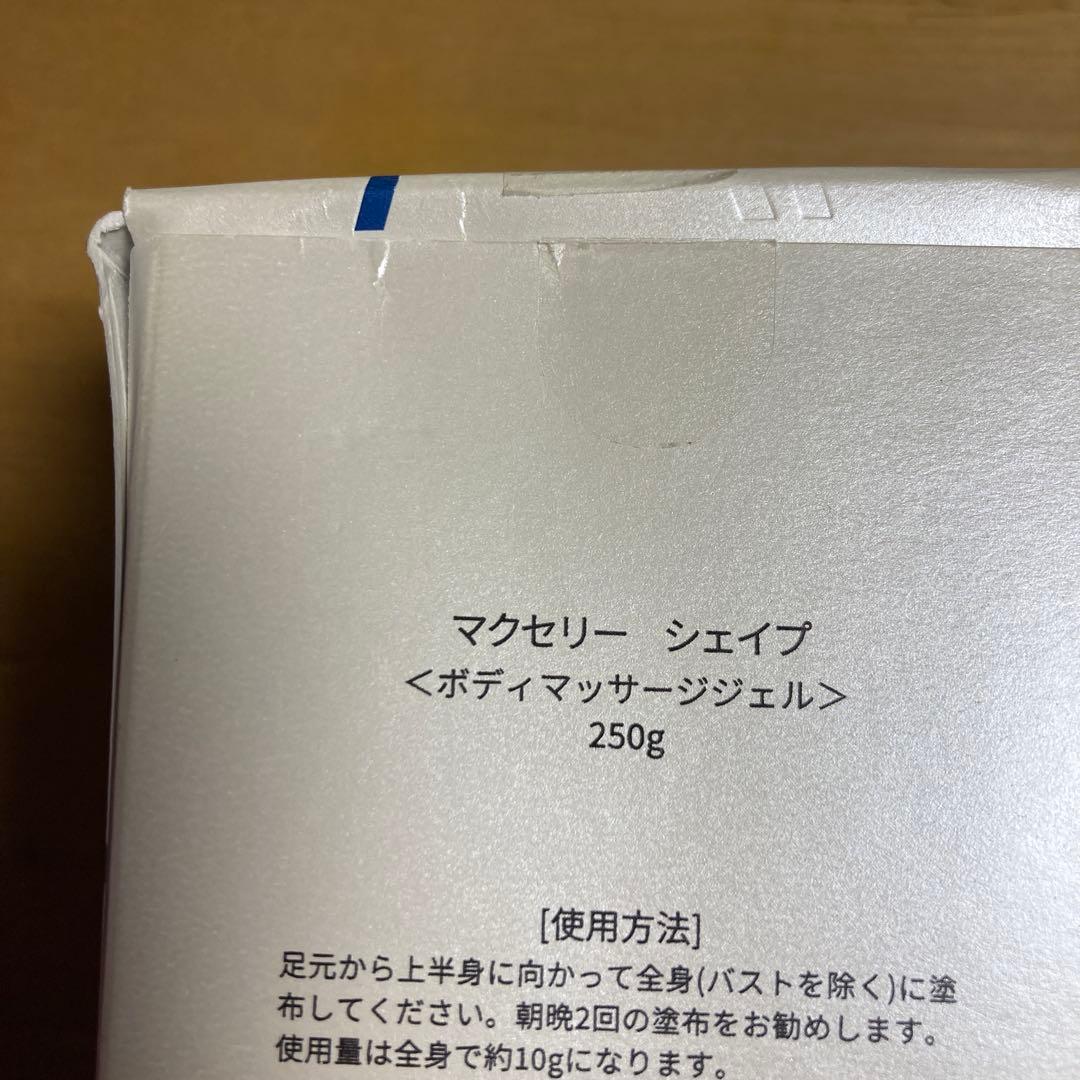 McCELLRIE マクセリー シェイプ ボディマッサージジェル