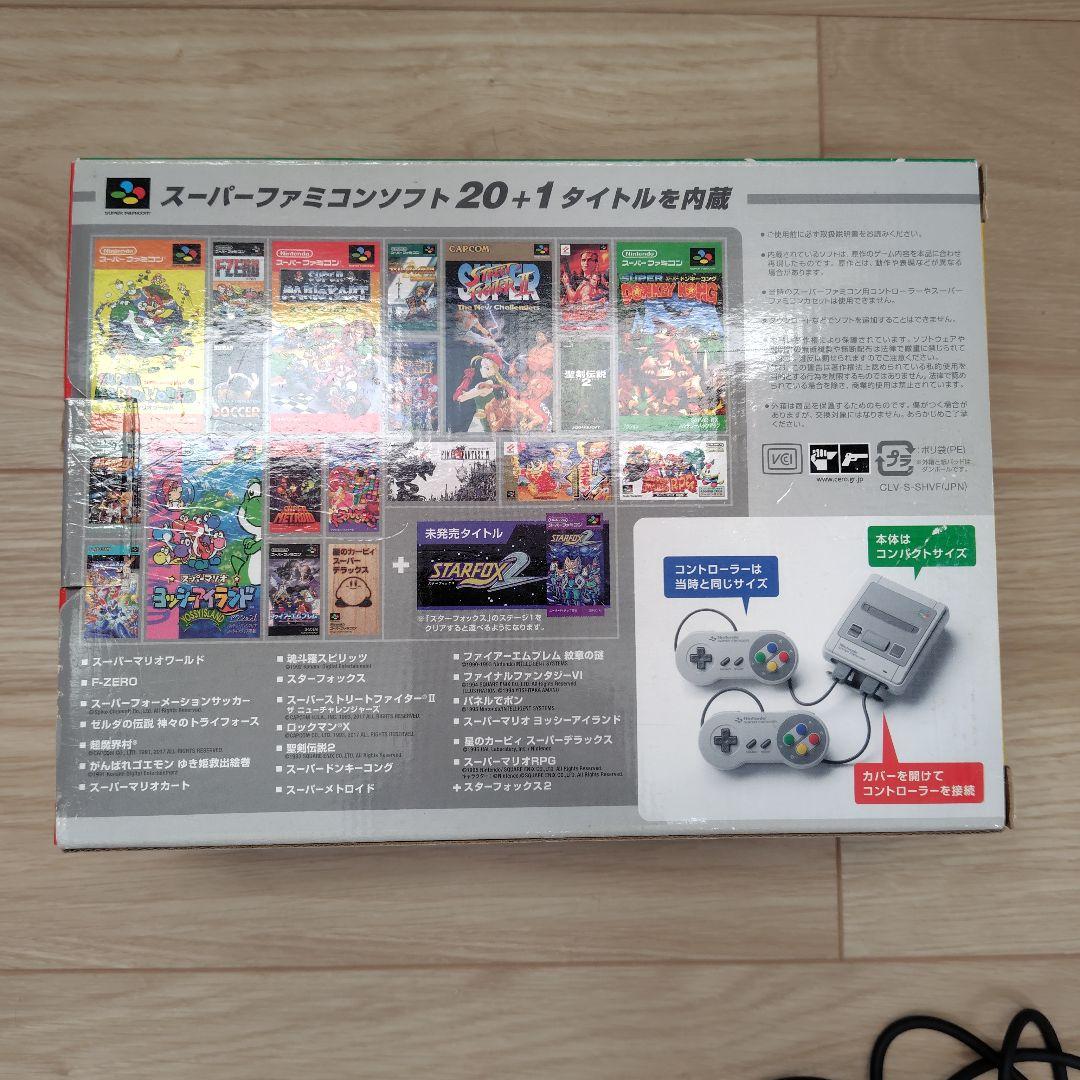 ニンテンドークラシックミニ スーパーファミコン本体（箱あり）