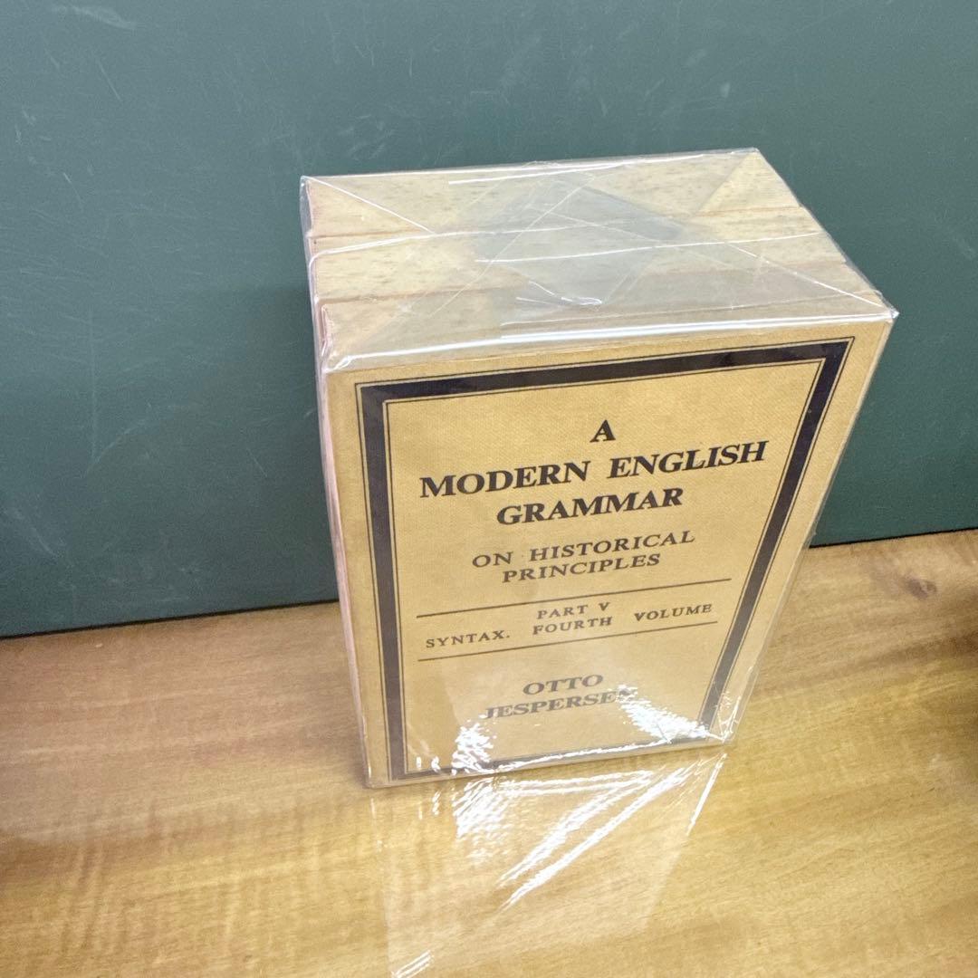 ７冊セット　A Modern English Grammar