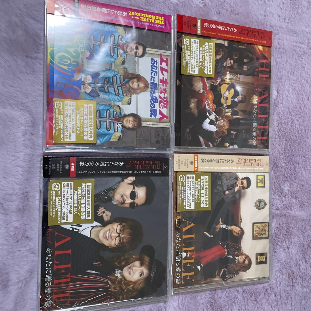 THE ALFEE あなたに贈る愛の歌　初回限定版　4形態セット