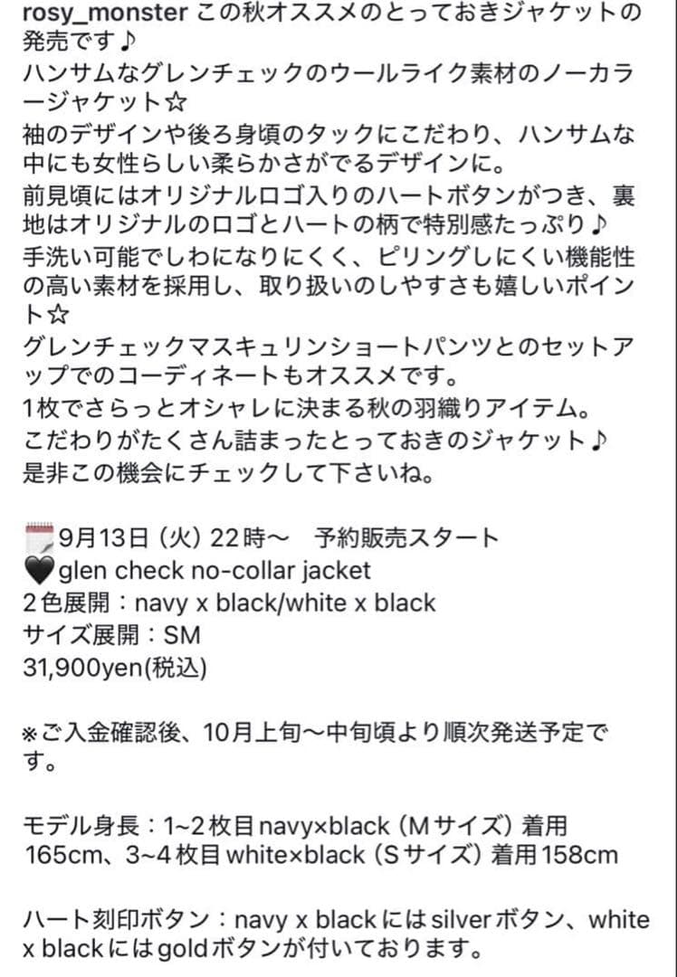美品 rosy monster グレンチェックジャケット