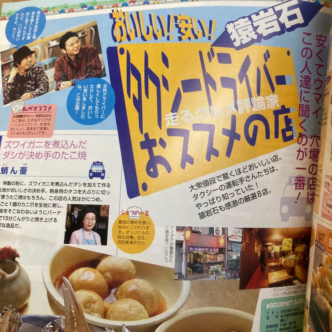 るるぶシェフダス1.2