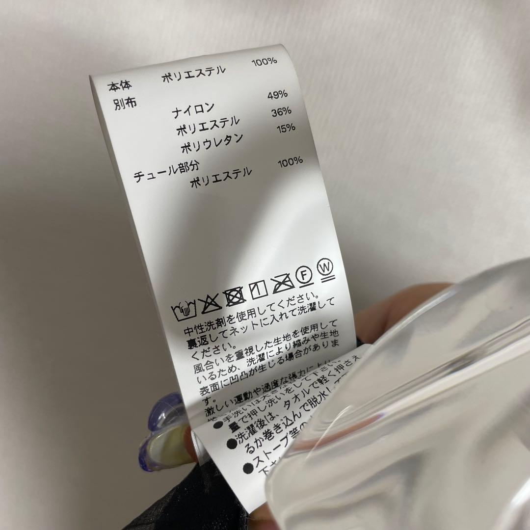 MAISON SPECIAL メゾンスペシャル チュールスカート