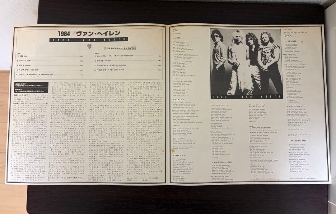VAN HALEN 1984　帯付き　レコード　ヴァン・ヘイレン　⚠️動作未確認⚠️
