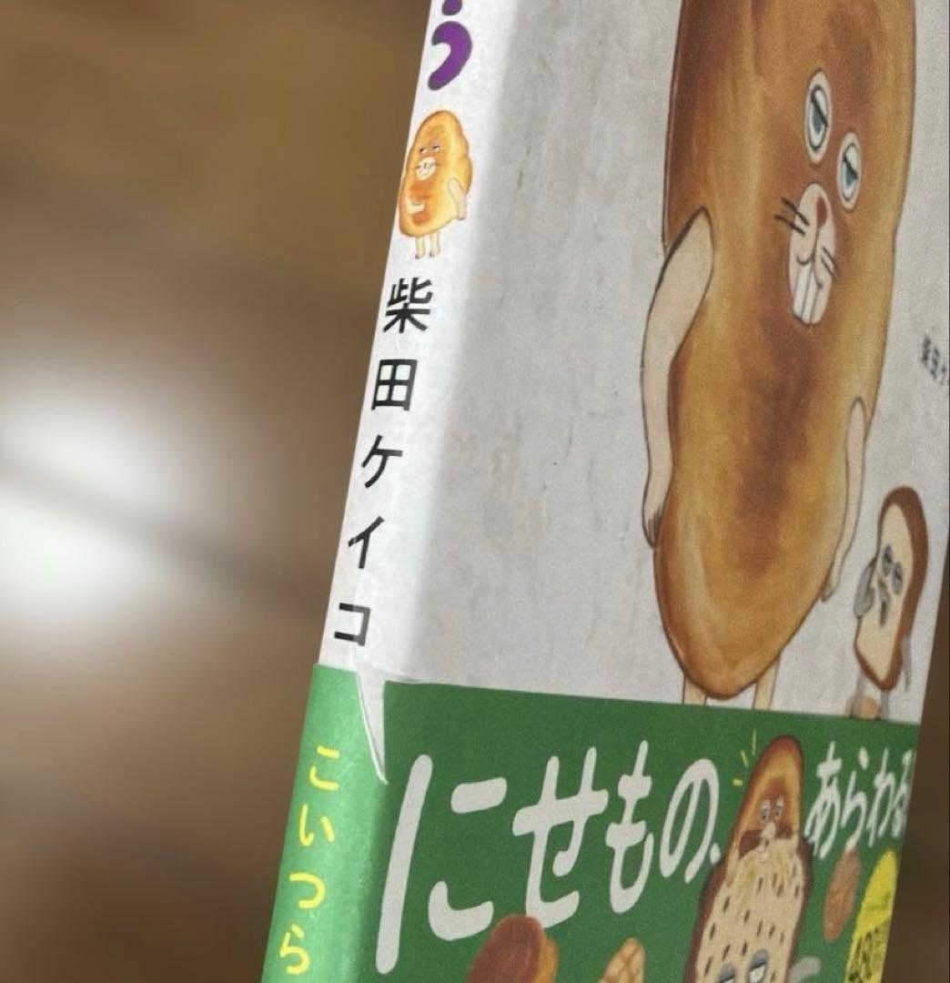【新品】パンどろぼう 絵本 全巻セット 全7冊