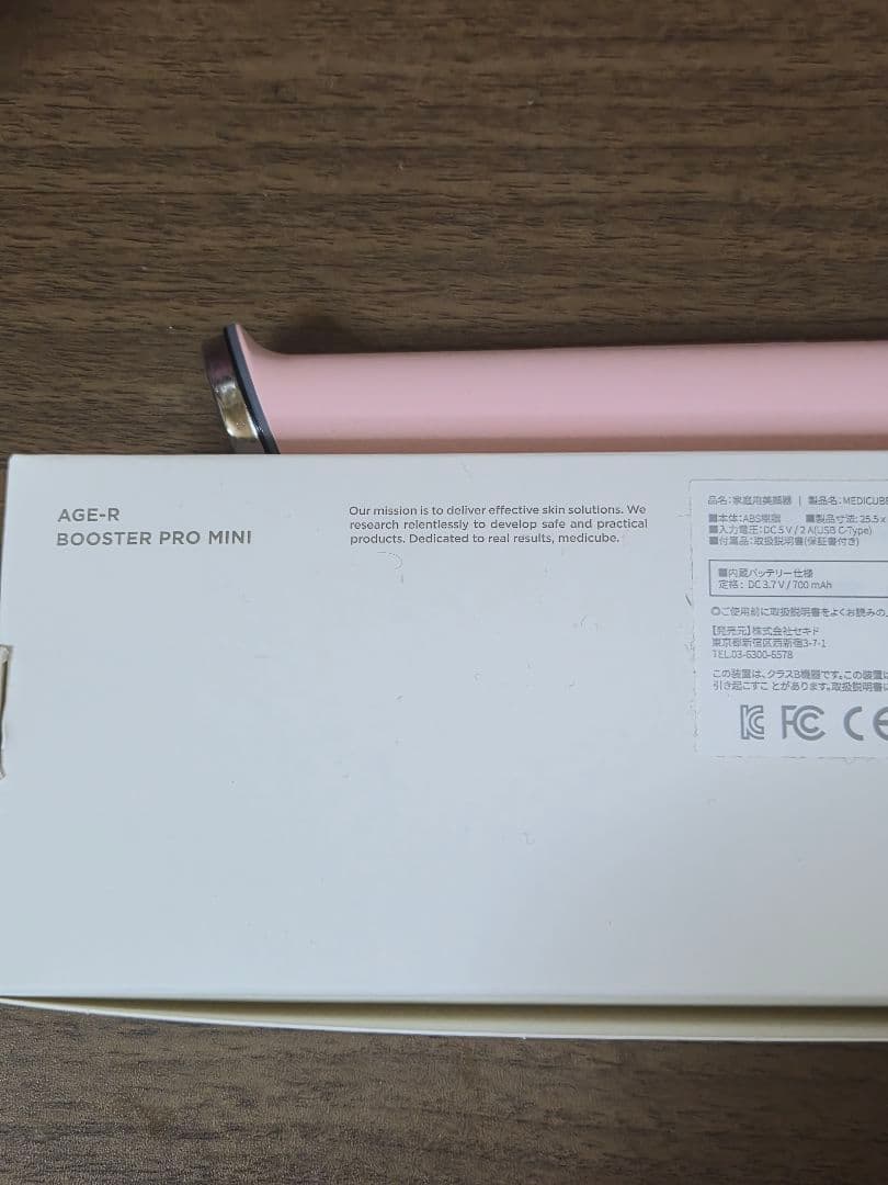 【正規品】メディキューブ AGE-Rブースタープロミニ ピンク