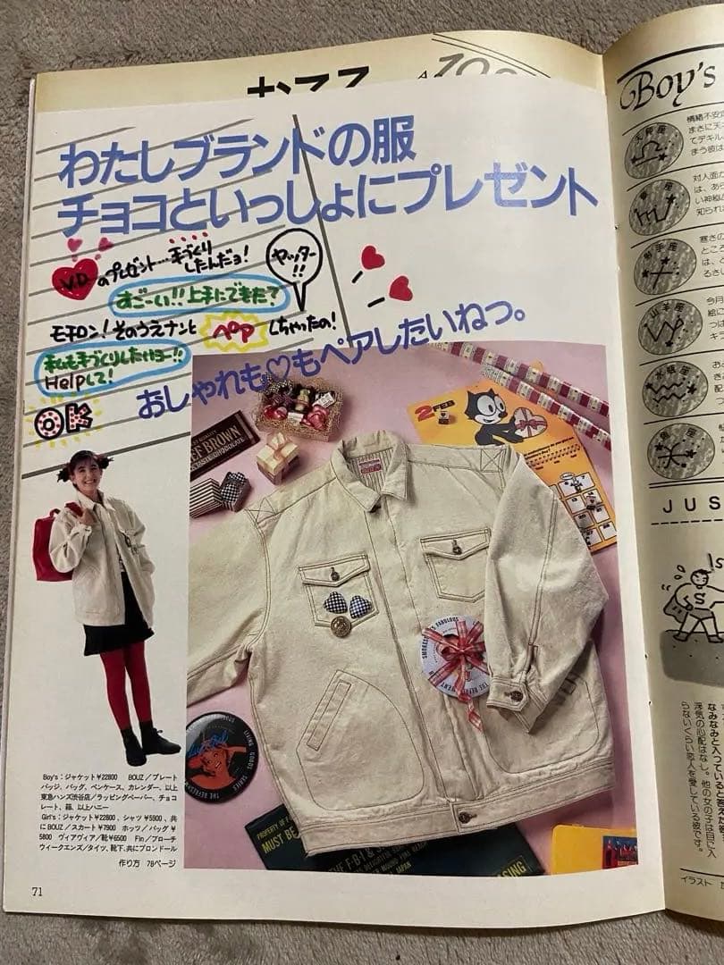 Junie 1987年2月号