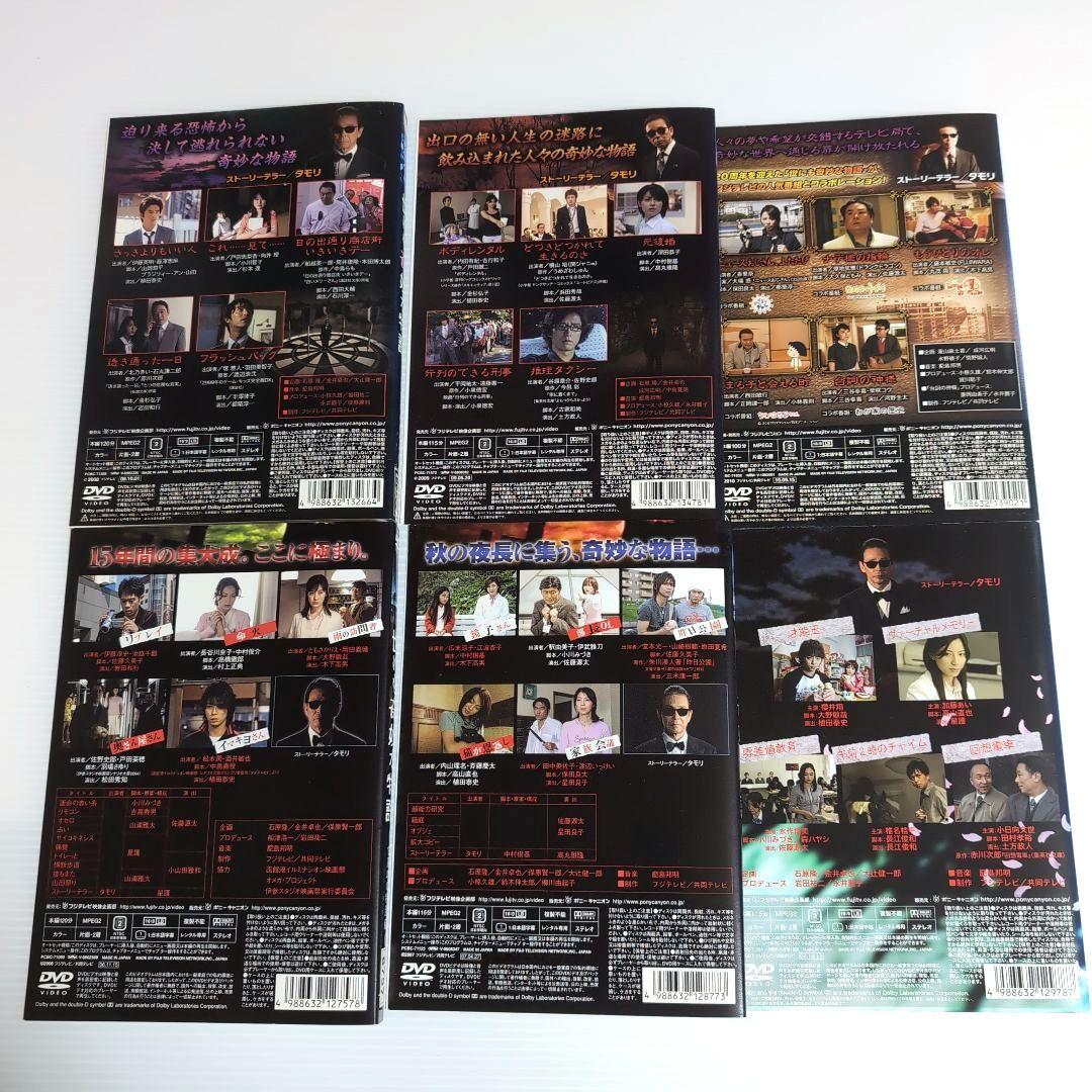 世にも奇妙な物語 DVD 10本セット..