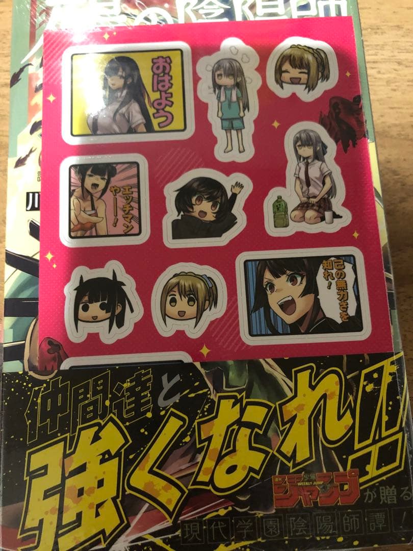 鵺の陰陽師 全巻　1-12 特典カード付き