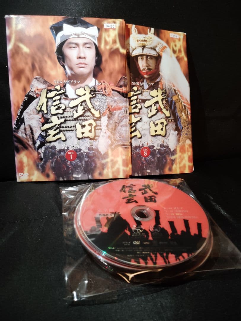 NHK大河ドラマ 武田信玄 完全版 全13巻DVD 中井貴一　柴田恭平