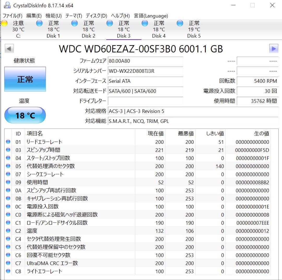 WD 6TB HDD WD60EZAZ 5台セット 3.5 NAS Chia