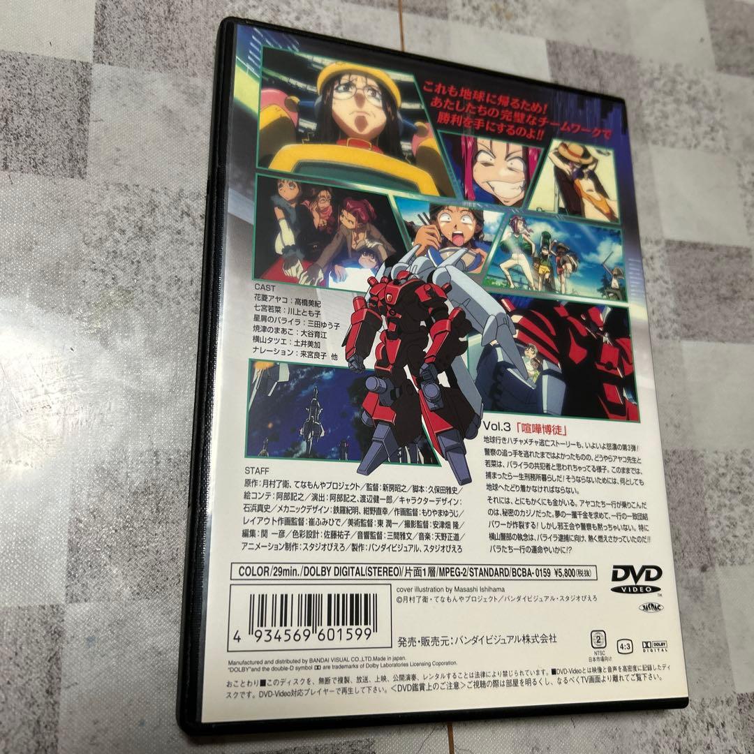 セル版 DVD てなもんやボイジャーズ(1)～⑷ 4枚セット　全巻セット