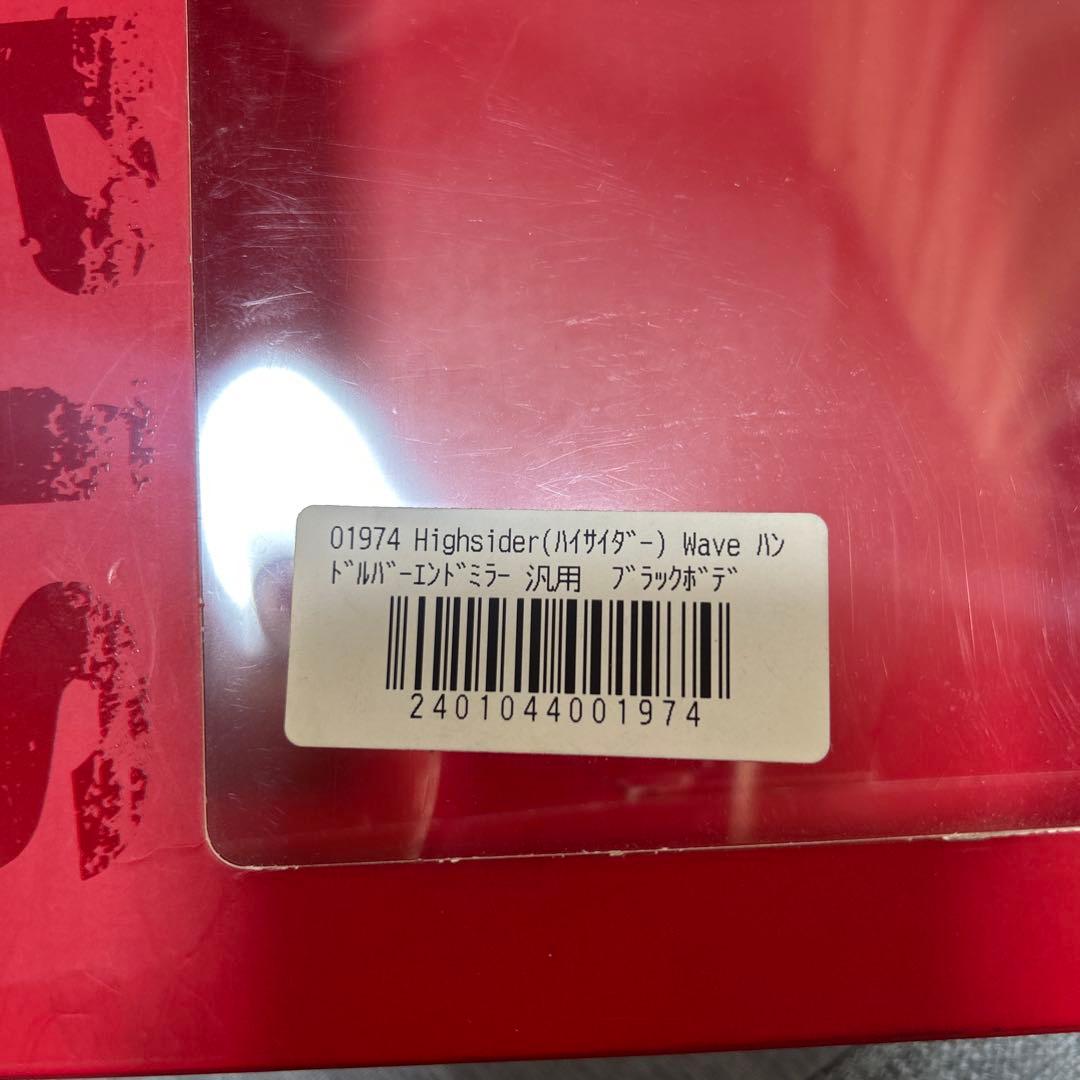 【美品】デイトナ バーエンドミラー HIGHSIDER ウェーブ 左右セット