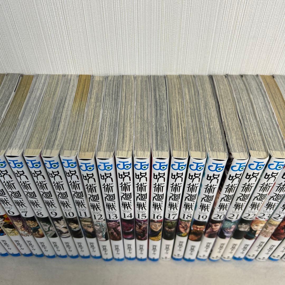 呪術廻戦　全巻セット　0-30巻