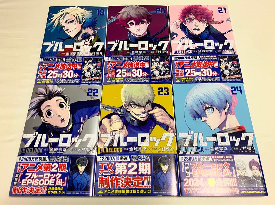 ブルーロック1〜37巻【全巻帯付き】