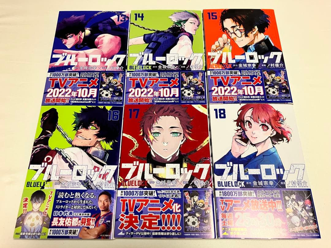 ブルーロック1〜37巻【全巻帯付き】