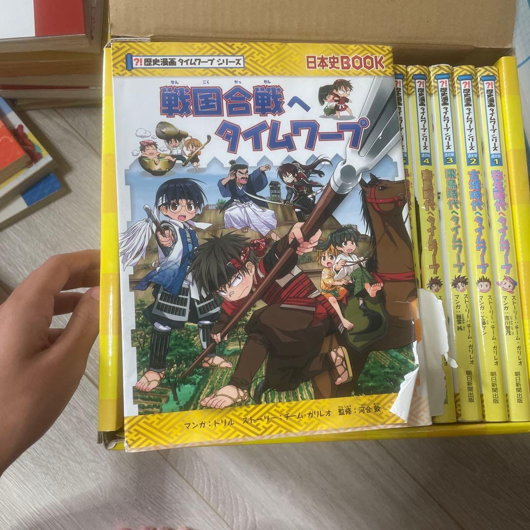歴史漫画タイムワープ 全15巻セット