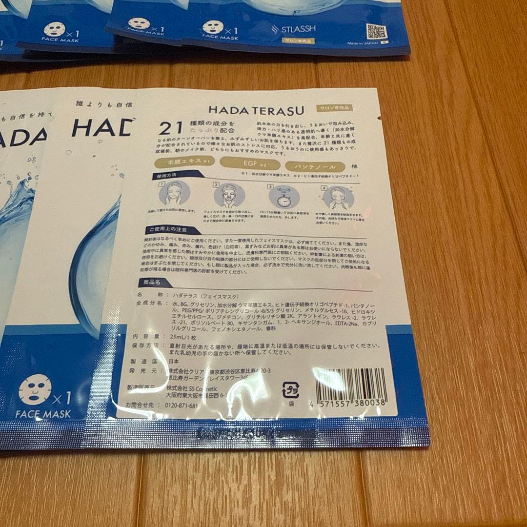 【ストラッシュ】シートマスク 9枚　HADATERASU フェイスパック