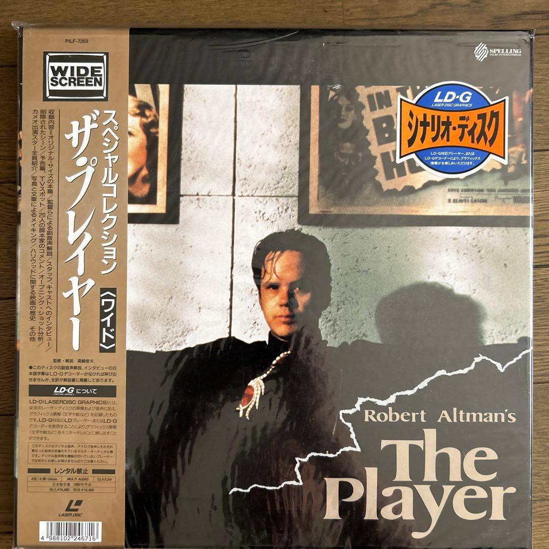 LD BOX ザ•プレイヤー　スペシャルコレクション