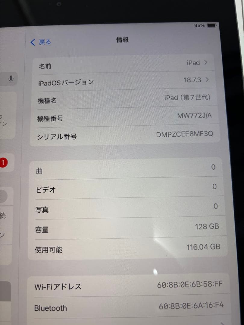 r*n様 Apple iPad (第7世代) 128GB バッテリー97%