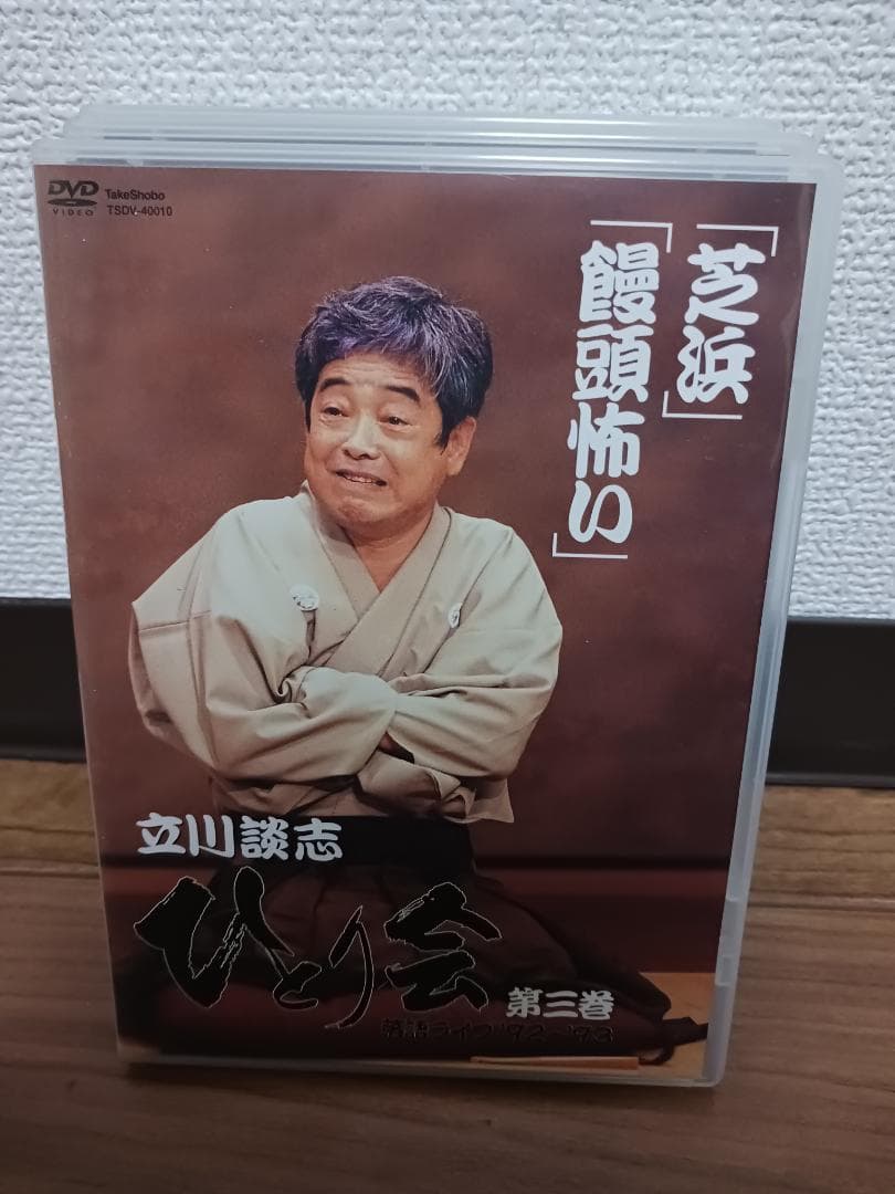 ひとり会 DVDボックスセット 全6巻